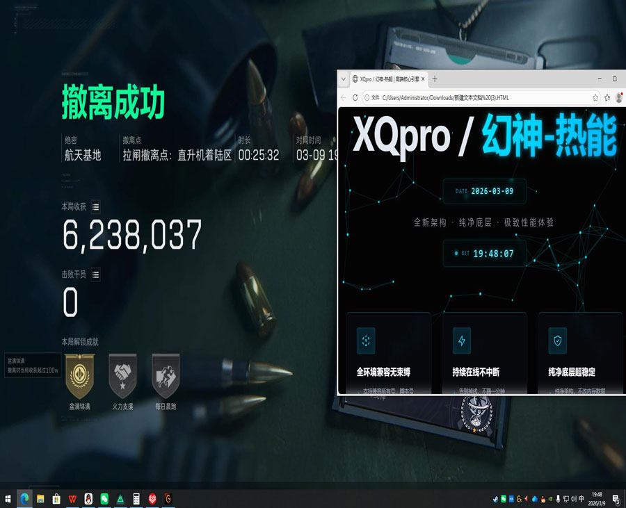 三角洲行动地图辅助器透视自瞄效果