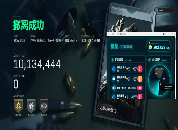 三角洲行动地图辅助器软件效果